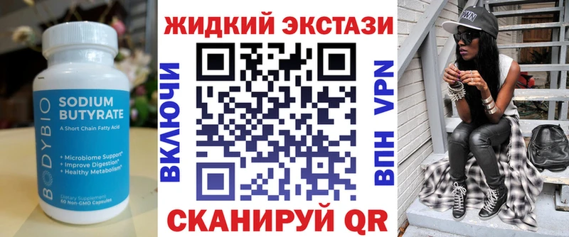 Бутират Butirat Томари