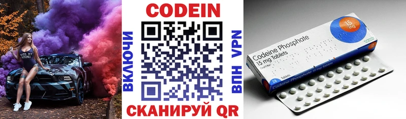 Codein напиток Lean (лин)  сколько стоит  МЕГА онион  Томари 