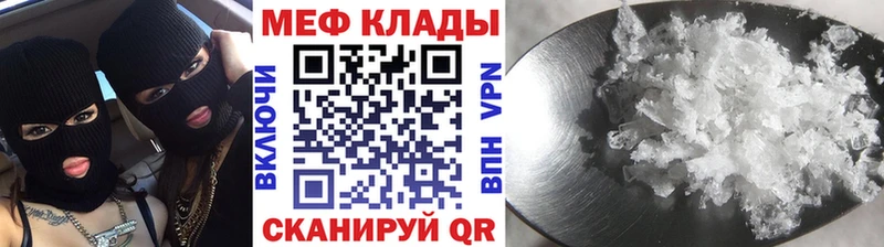 Мефедрон мяу мяу  Томари 