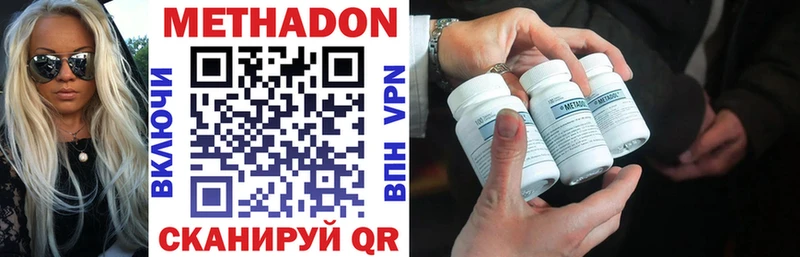 Метадон белоснежный  где можно купить   Томари 